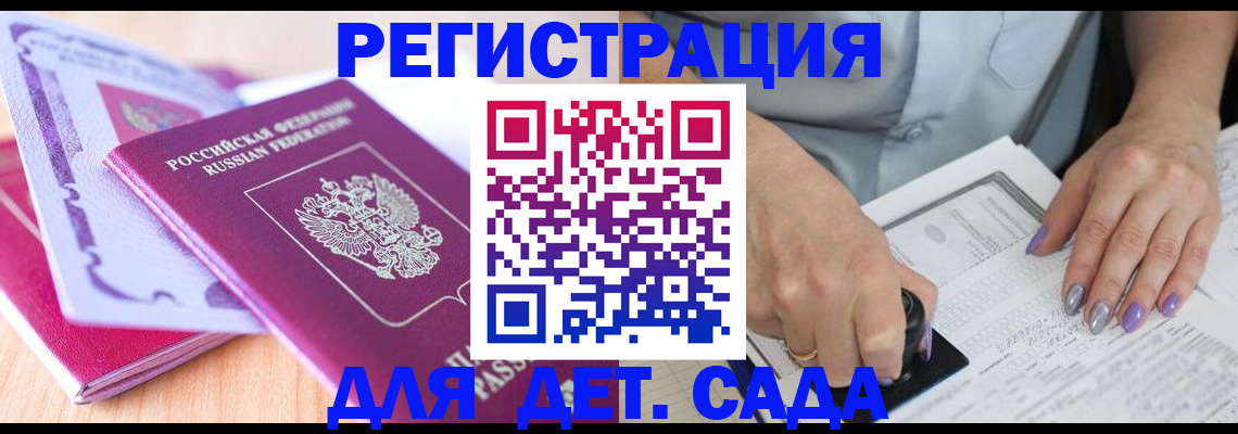 прописка гарантия в Коми