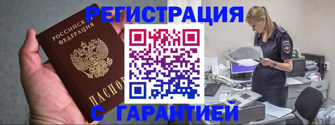 временная регистрация для всех в Коми